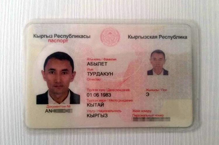 Удостоверение личности киргизии